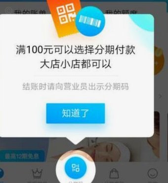 花呗转账费：背后的商业逻辑