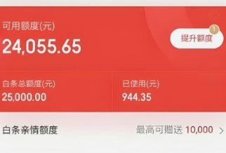 京东白条能在便利店提现吗？