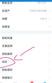 花呗平台电话号码多少号