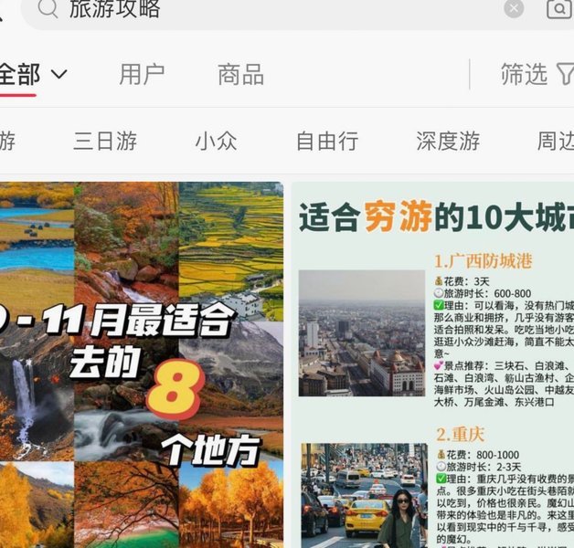 携程拿去花怎样套现