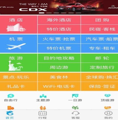 携程拿去花订酒店怎么套现的