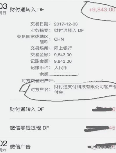得物钱包提现：银行卡是关键