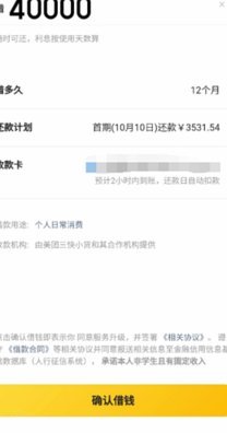 美团生活费：真的能提现吗？