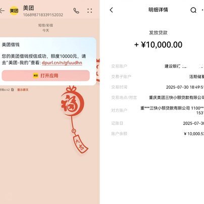 美团生活费额度能否提现？答案在此