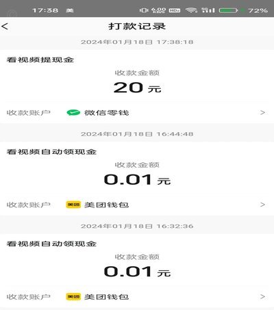 美团生活费额度可以提现吗