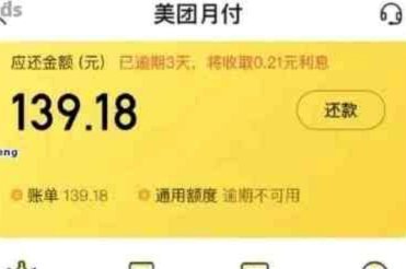 美团生活费额度提现详解