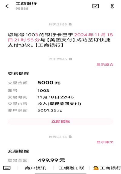 美团生活费额度能变相提现吗？