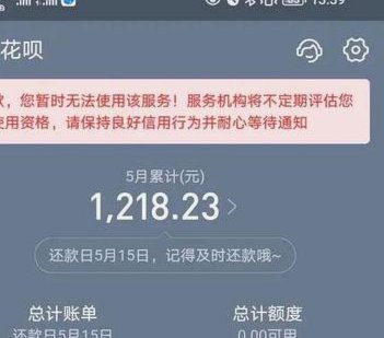 拿去花额度为何难以提现