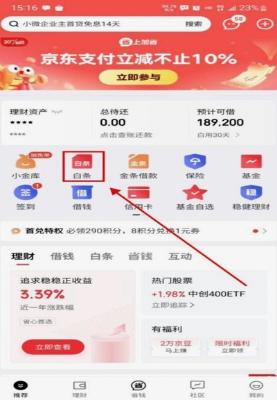 白条取出额度商家 平台能看见吗