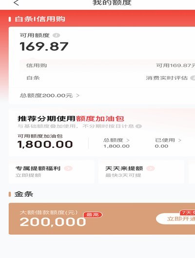 白条取出额度商家 平台能看见吗