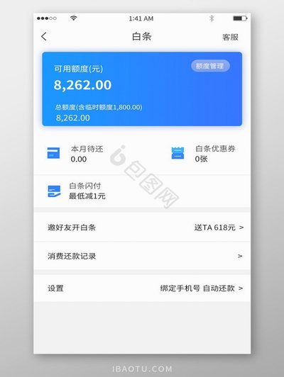 白条额度商家能查吗？平台知道多少？