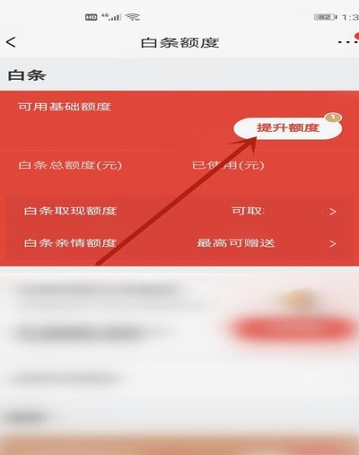 白条额度变动，商家真的能看到吗？深度解析用户隐私安全