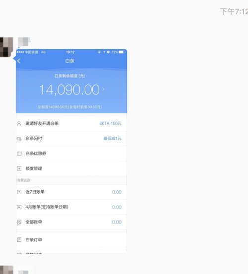 白条取出额度商家 平台能看见吗