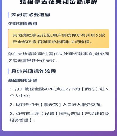 携程“拿去花”订酒店突然失效了？