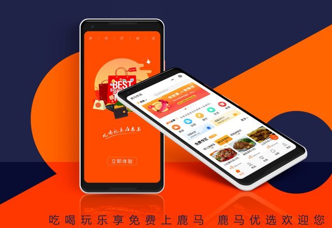 鹿优选额度怎么套