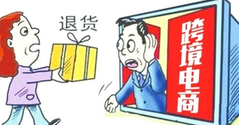 白条出库秒不怕我退货吗