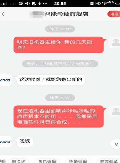 白条出库秒不怕我退货吗