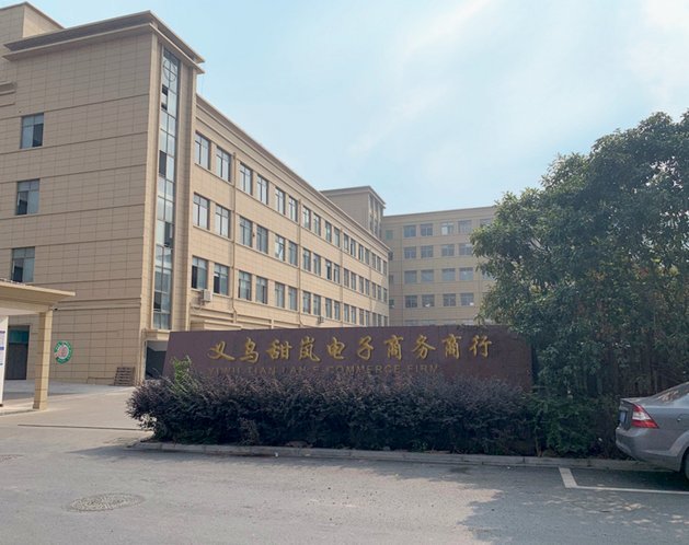 便荔卡包公司在哪个城市