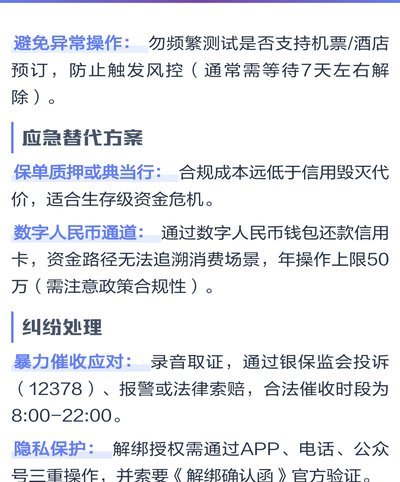 携程旅行的拿去花可以提现吗