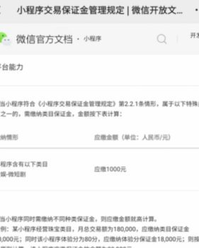 微信分付取现商家 怎么收费