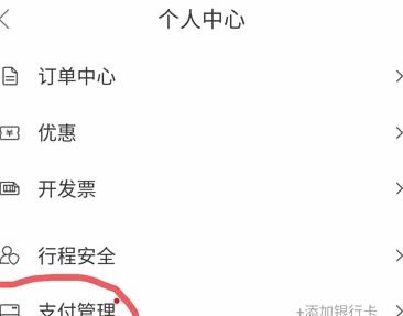 微信分付取现商家 怎么收费