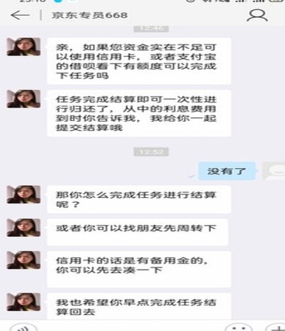 了解“套花呗”的真相及风险