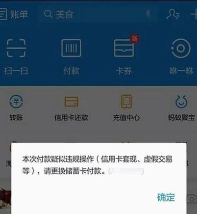 套花呗是怎么回事