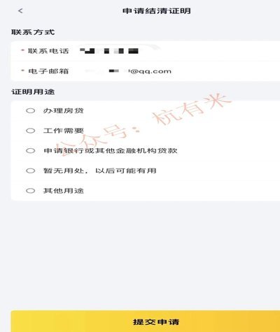 拍拍贷借款指南：轻松上手全攻略
