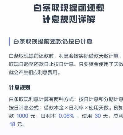 白条取现卡在系统里？