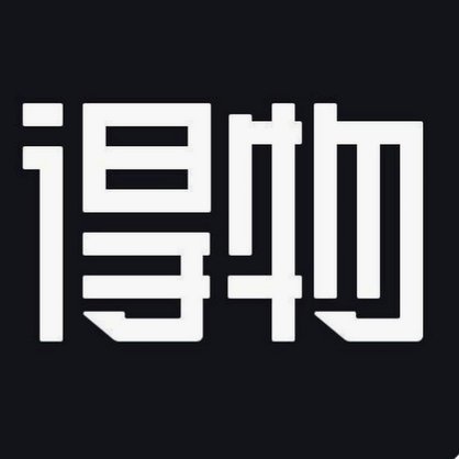 得物app余额提现 怎么没有了