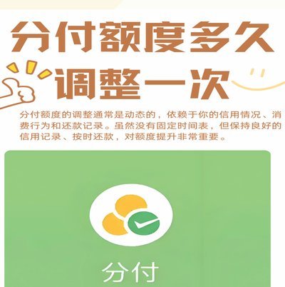 微信分付套现：风险与最新规避方法