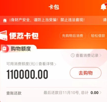 羊小咩额度提速攻略