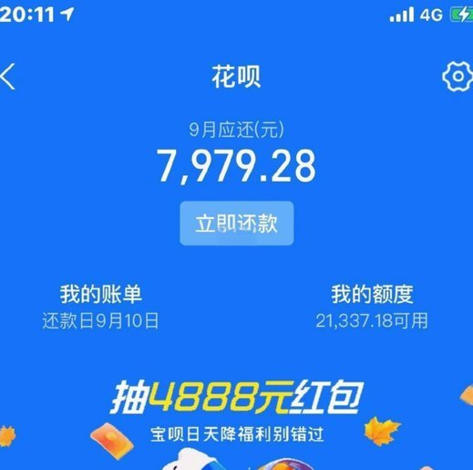 警惕“在线套花呗”风险