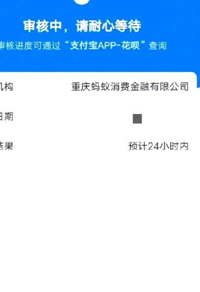 花呗现在情况 平台会关闭吗