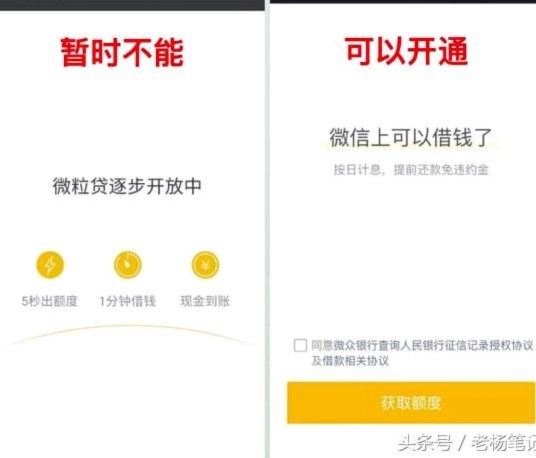 微粒贷为何打开是分期乐？