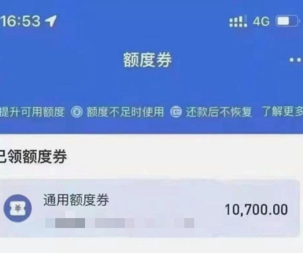 花呗怎样套线