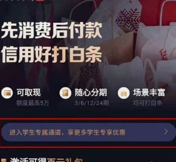 京东白条如何简单提现