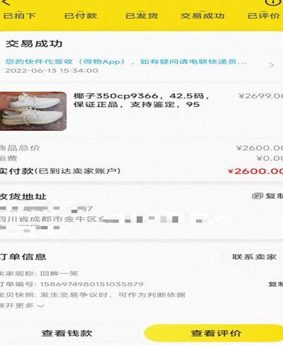 得物立即变现怎么看