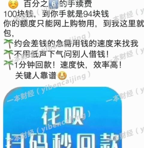 拿去花套现商家微信 取现可以吗