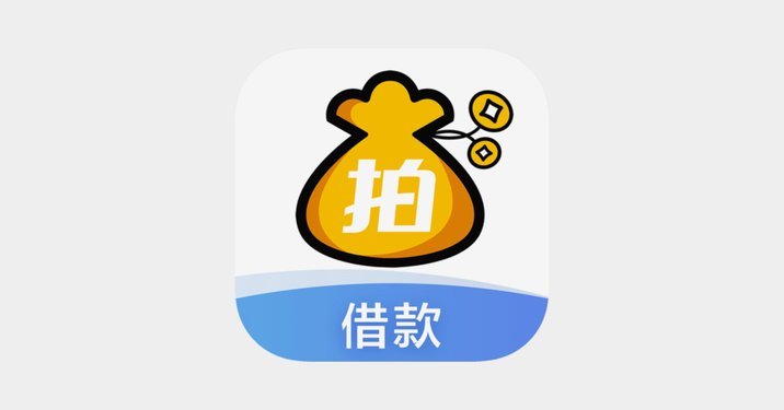 拍拍贷借钱怎么样