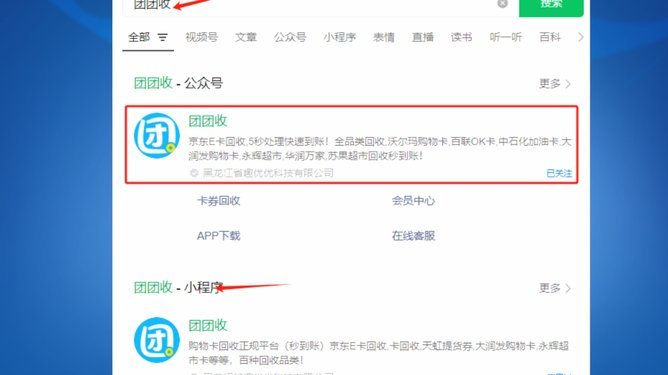 美团月付回收平台电话