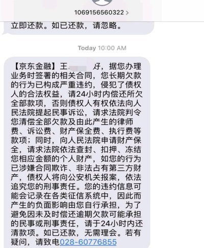 白条预留的联系人怎么查
