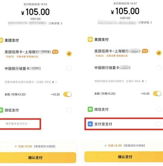 美团月付套现点位不对