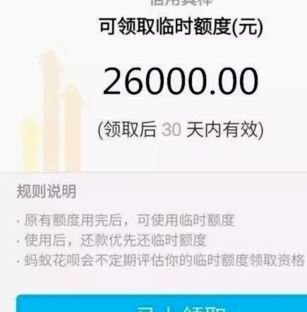 套现花呗的手续费 套现多少