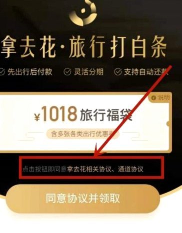 拿去花的额度怎样能够套出来