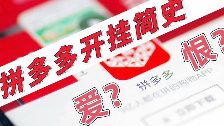 拼多多套现被冻结怎么办