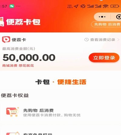 羊小咩便荔卡包如何提现