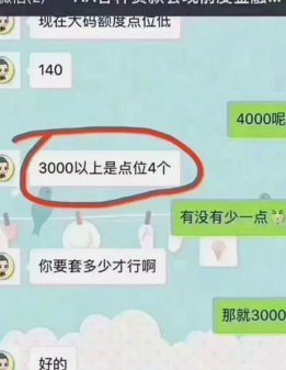 套现花呗的方法