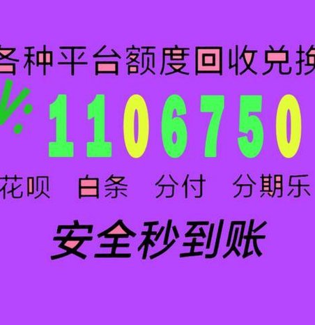 额度套现背后的高风险