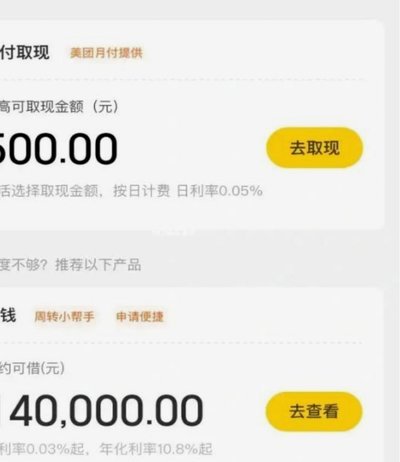 美团可用额度如何提现及扣款规则